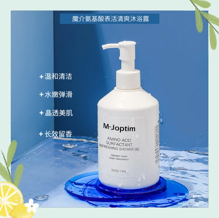 魔介氨基酸表活沐浴露留香美肌水嫩温和清爽持久滋养水润