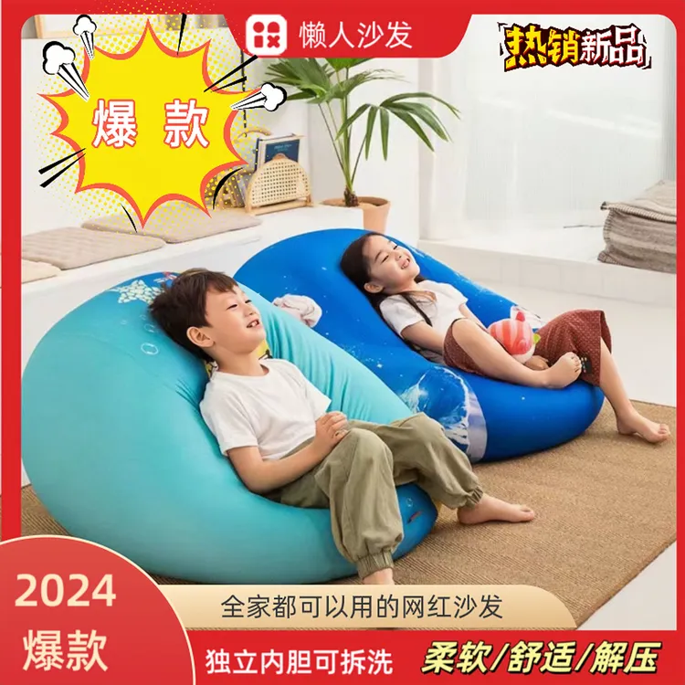 【2025爆款】懒人沙发豆袋榻榻米卧室地上小沙发客厅单人网红沙发