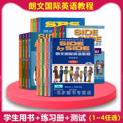 SBS英语教材sbs朗文国际英语教程1234学生用书附练习册第一二三四