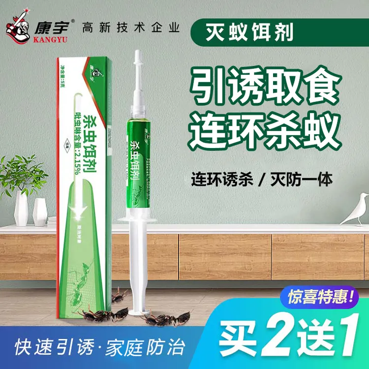 康宇灭蚁饵剂连环诱杀蚂蚁药除黑黄大小家蚁非无毒家用全窝神器端