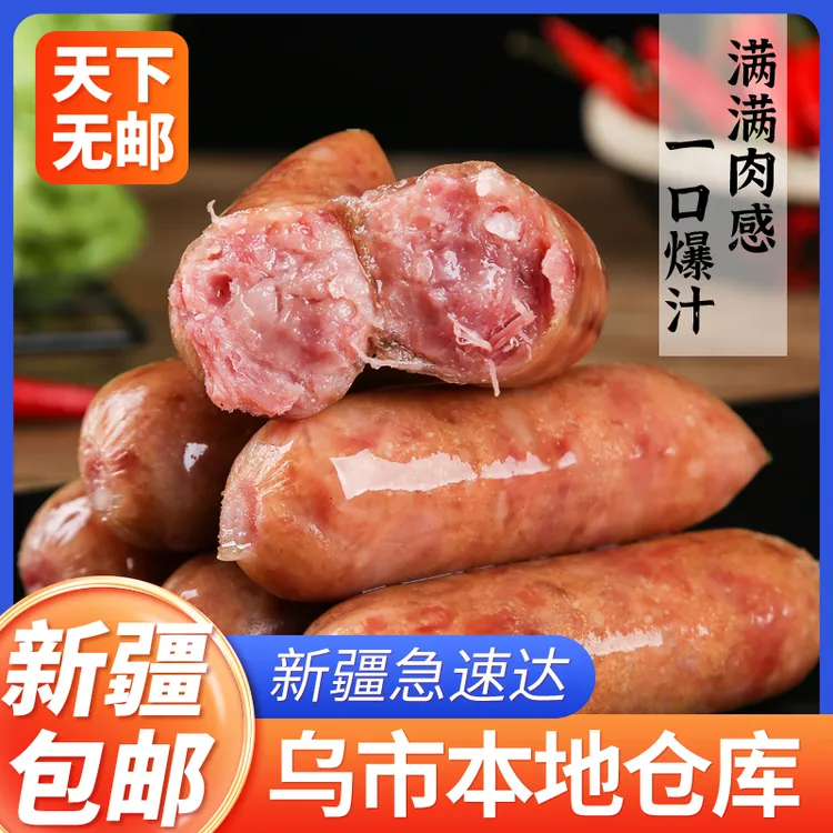 正宗火山石烤肠风味甄选热狗香肠纯地道黑胡椒猪肉火腿肠原味美味