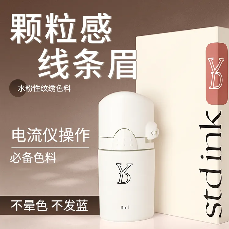 YD【颗粒感线条眉】中分子眉部色乳 不晕色不变红不变蓝 自然野生眉