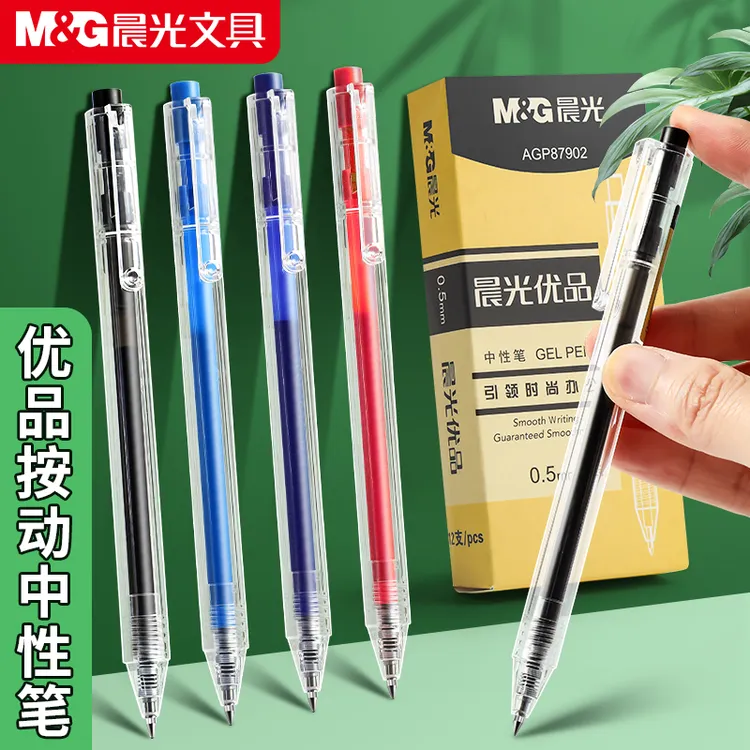 【晨光优品按动中性笔】红/纯蓝/蓝/黑色考试签字笔中学生用子弹头