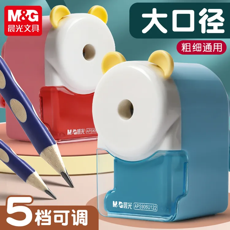 【卷笔刀】晨光卷笔刀削笔器儿童小学生专用手摇式自动进铅转笔刀