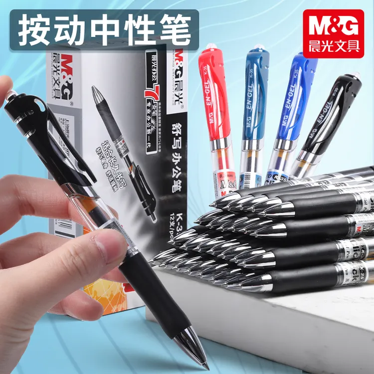 【K35中性笔】晨光经典按动中性笔学生碳素考试签字办公大容量笔
