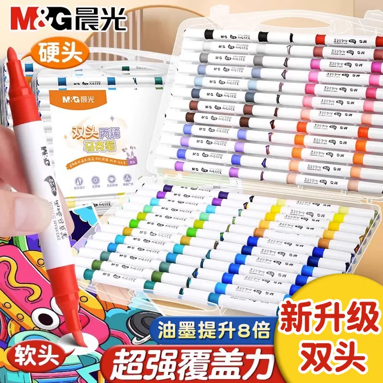【双头丙烯马克笔】晨光双头马克笔可水洗水性软头绘画马克笔图案