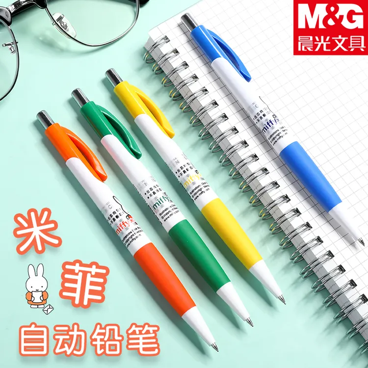 【米菲自动铅笔】晨光开学季经典款米菲款式自动铅笔字迹清晰流畅
