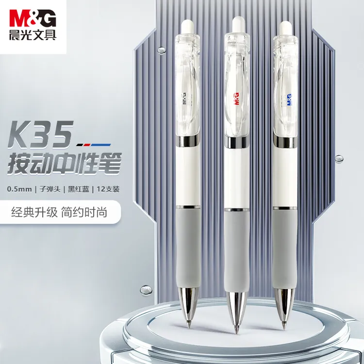 【K35升级款】晨光按动中性笔水笔学生考试碳素黑色0.5mm精致-BY