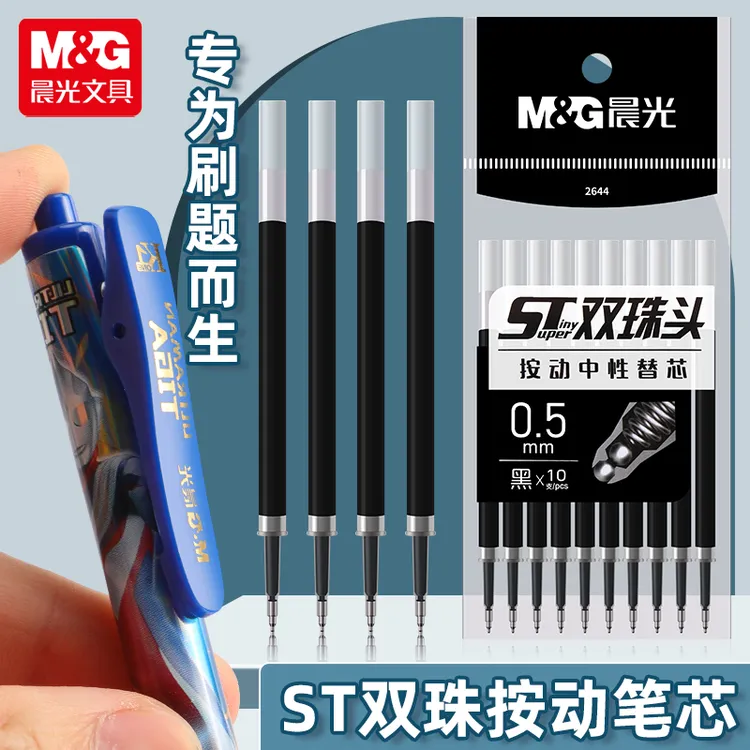 【ST双珠头笔芯】晨光ST尖不断墨秒干油墨按动中性笔替芯黑色水笔芯