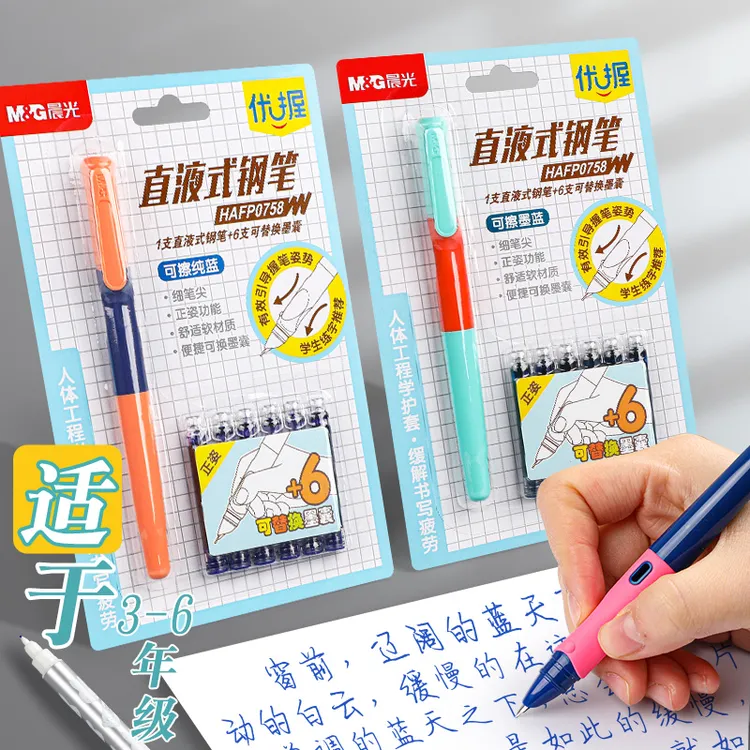 【正姿练字钢笔】晨光可换墨设计钢笔蓝色墨囊直液式钢笔可擦优握
