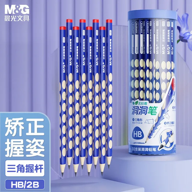【洞洞铅笔】晨光三角洞洞笔蓝色矫正握姿功能舒适铅笔书写绘画考试