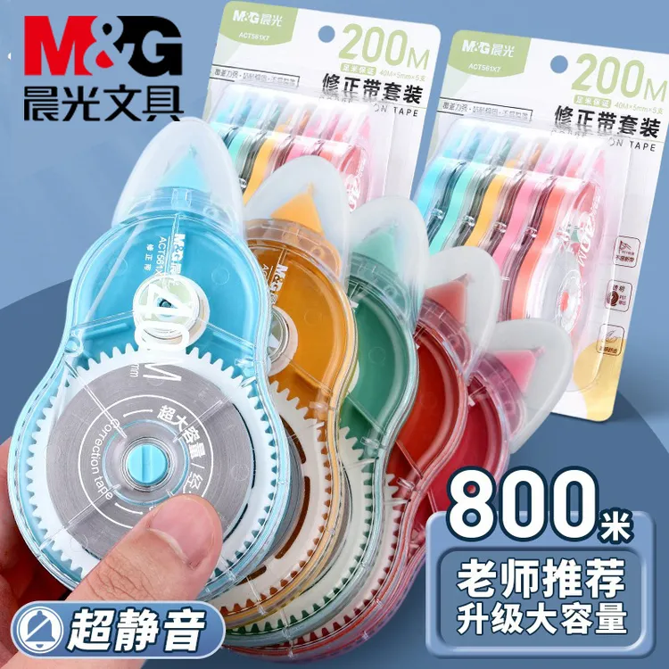 【静音修正带】晨光奶油色白色小学生实惠装顺滑大容量改正带多种