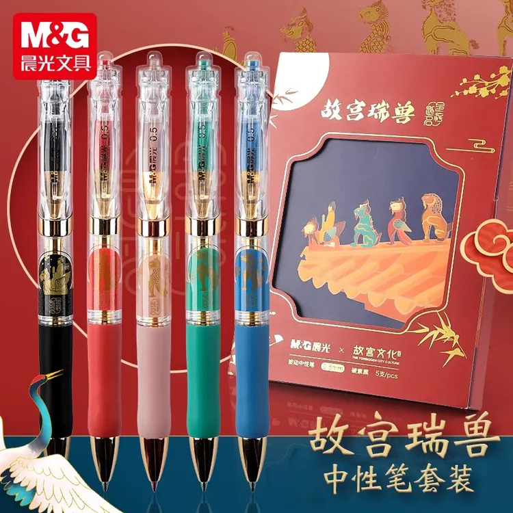 【故宫瑞兽】晨光瑞兽联名金榜题名套装k35按动考试0.5碳素黑水笔