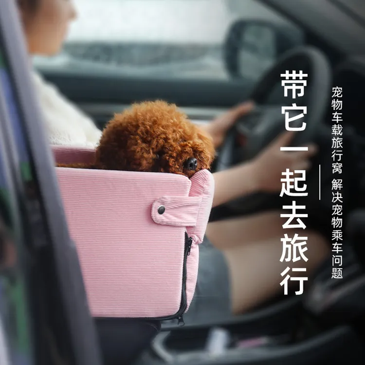可拆卸车载安全座椅狗窝坐垫泰迪可洗纯色窝易清洗纯色窝家用小狗