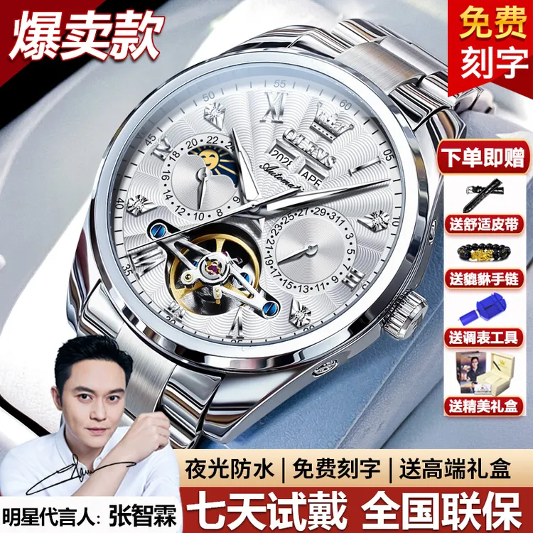 瑞士正品牌名表手表男士全自动机械表百搭镂空多功能时尚潮流防水