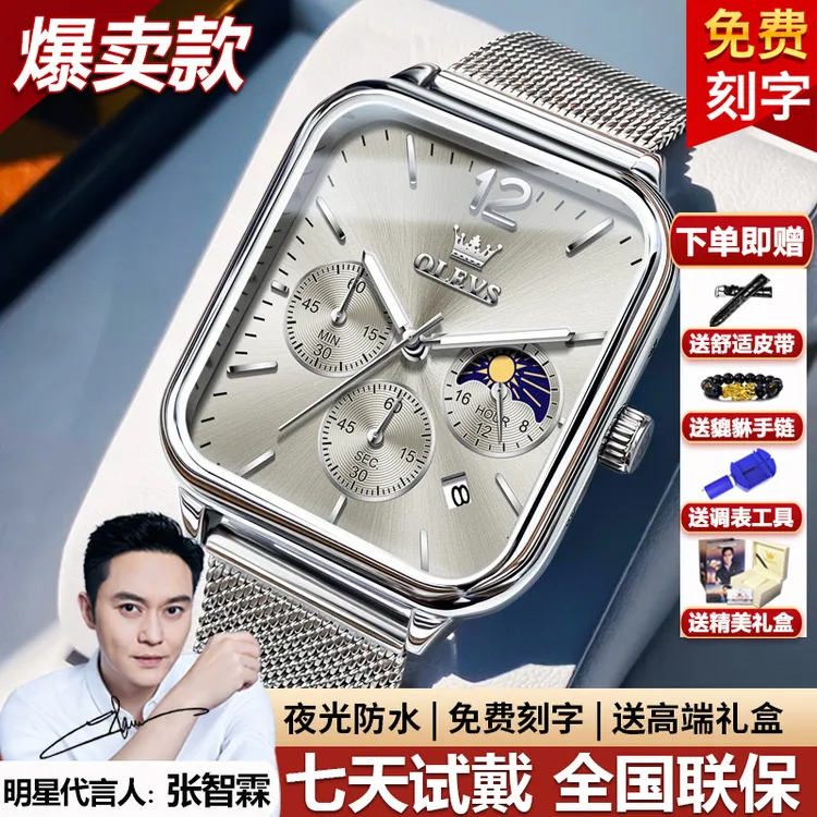 瑞士认证正品男士手表潮男百搭时尚方形钢带机械多功能防水石英表