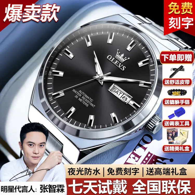 瑞士认证正品男士手表全自动机械表夜光防水高档潮流时尚气质男款