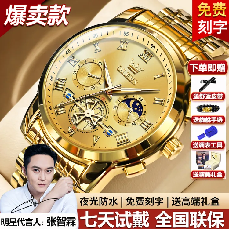 瑞士认证正品牌男士手表机械表男款时尚全金多功能防水夜光石英表