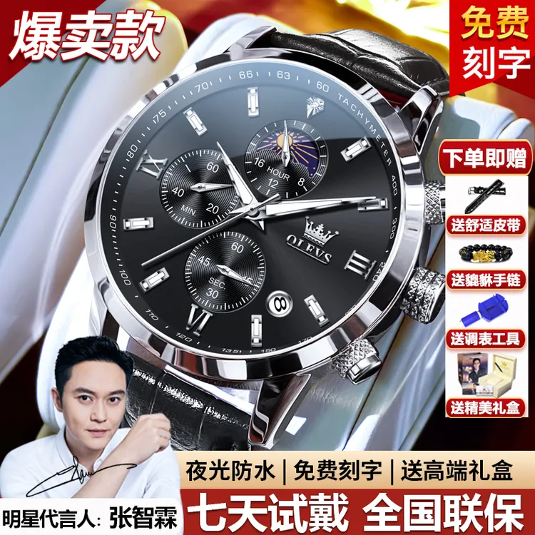 瑞士认证正品牌男士手表轻奢个性休闲多功能皮带防水夜光石英男表