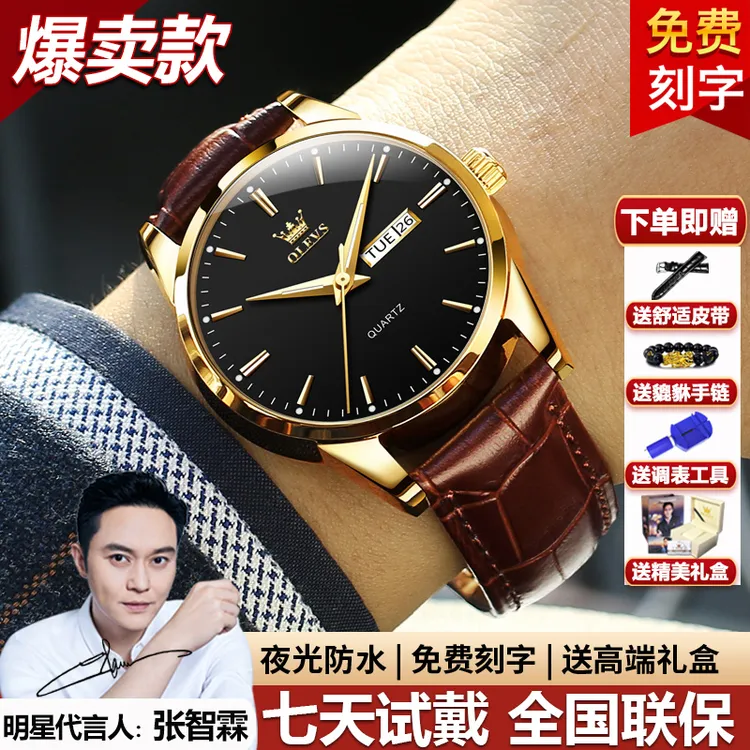 手表男款爆款2025新款男士手表瑞士正品名牌皮带名表防水夜光石英