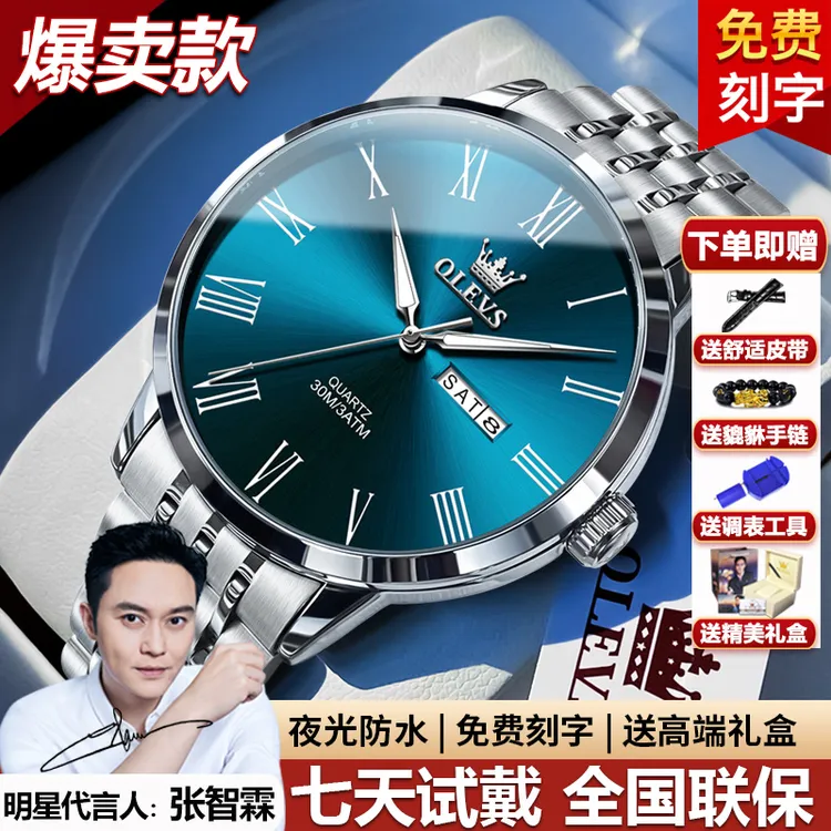 瑞士认证正品牌男士手表简约时尚百搭多功能防水夜光高档石英手表