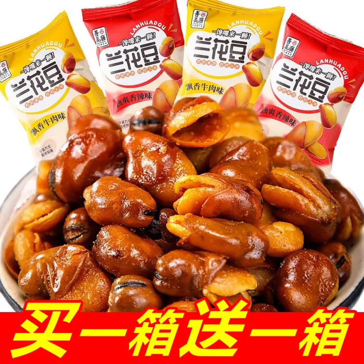 【买一送一】善美源兰花豆蚕豆零食香辣味牛肉炒货休闲小吃解馋食品
