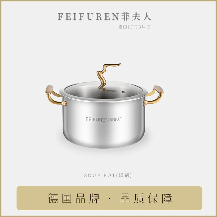 菲夫人316不锈钢汤锅家用燃气电磁炉煮汤锅小汤锅不粘泡面锅外贸