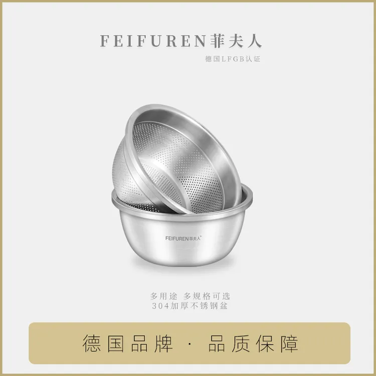 菲夫人食品级304不锈钢深盆加厚家用洗菜盆厨房打蛋和面盆子汤盆