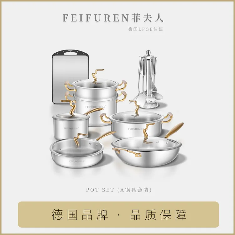 菲夫人德国316锅具套装家用厨房加厚蒸锅辅食锅煎炒锅不粘锅组合