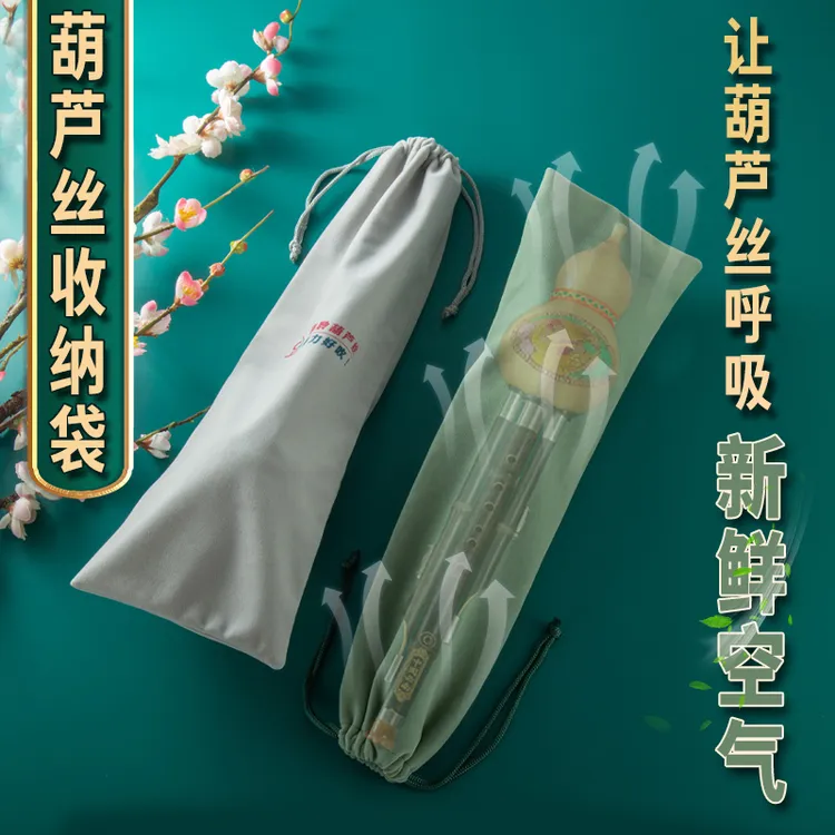 葫芦丝收纳绒袋c调降b调保护套袋方便包专业防摔袋轻便小学生成人