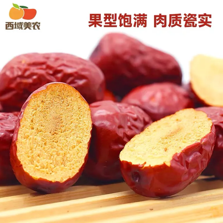 【旅途牧飒】西域美农 新疆一级灰枣2.5kg