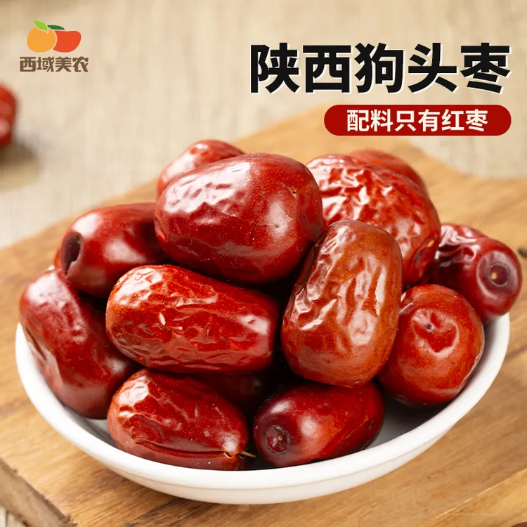 【西域美农】陕西狗头枣500g*4袋