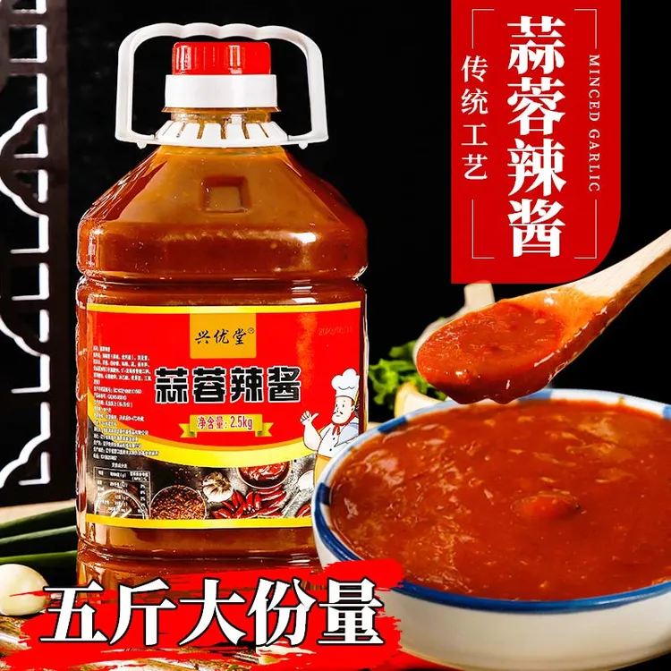 [厂家直发] 蒜蓉辣酱5斤桶装 烧烤辣椒酱烤肉酱拌面酱调味酱