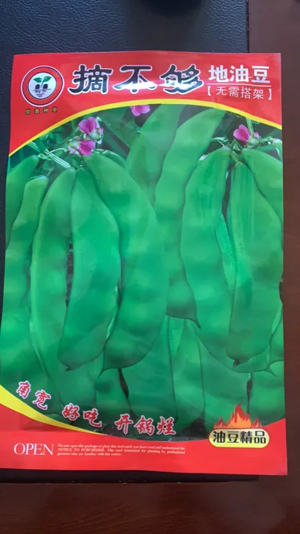 摘不够地油都不用打架豆角籽