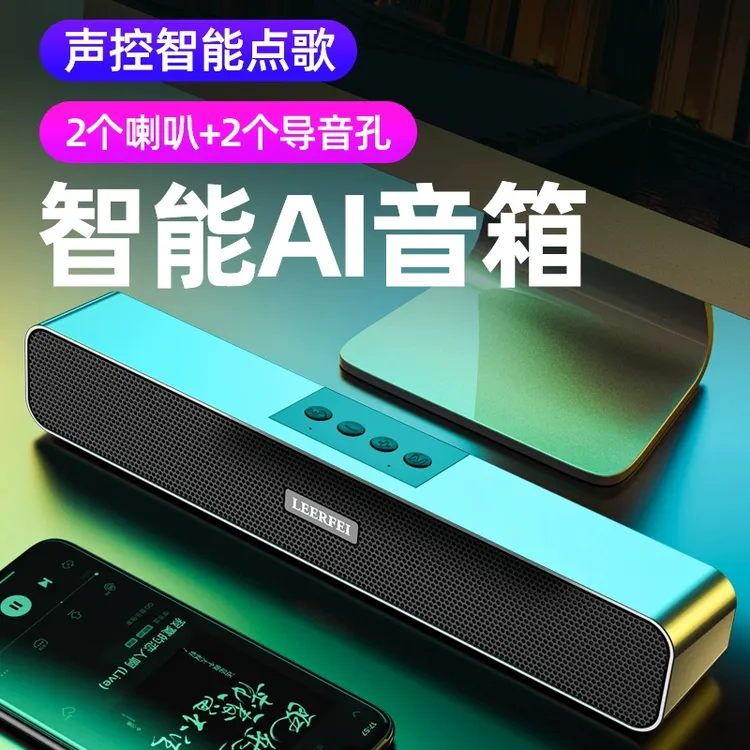 智能音响蓝牙音箱低音炮车载音响高音质蓝牙音响户外K歌车载音箱