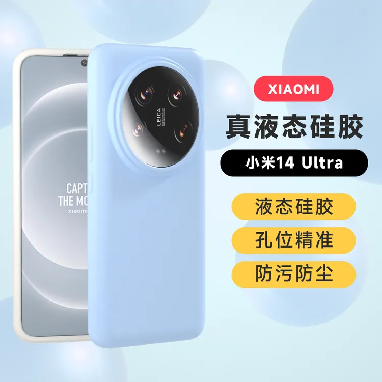 卡斯小米15Ultra新款液态硅胶小米14/14pro保护壳超薄ins手机壳