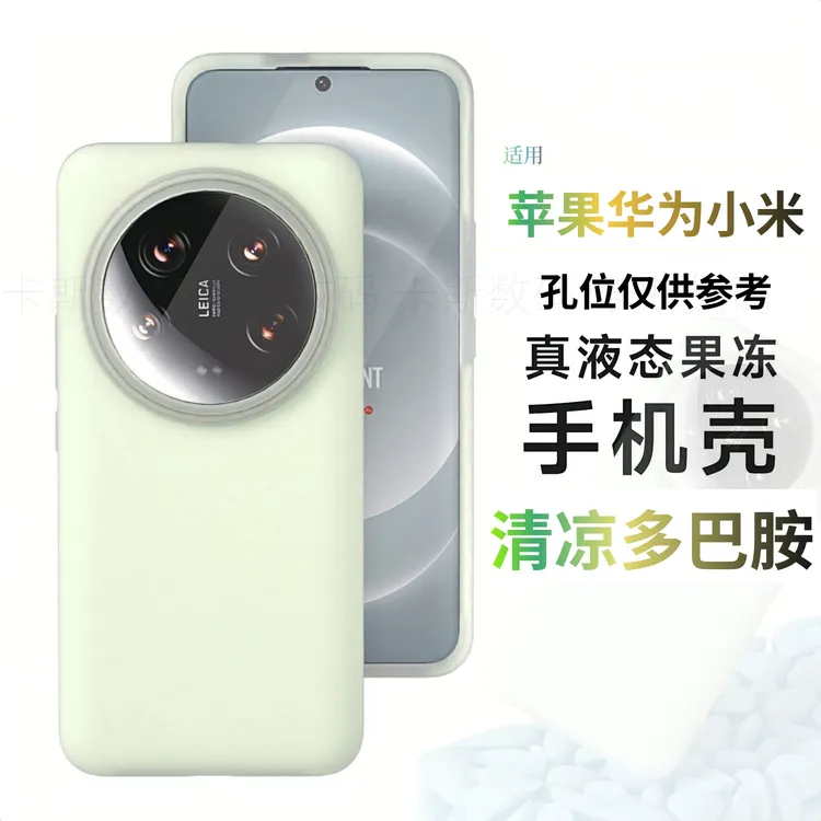 卡斯多巴胺适用苹果17华为mate70Pro小米15Pro液态硅胶手机壳便携