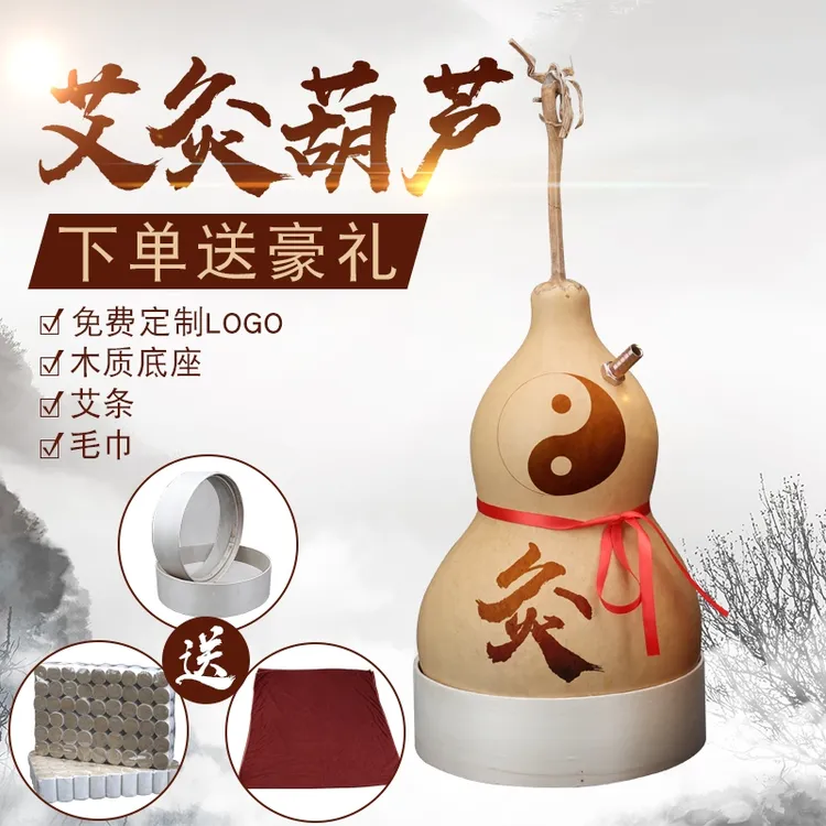 艾灸肚子专用工具葫芦灸仪器馆器具灸具肚脐灸家用葫芦炙艾器葫芦