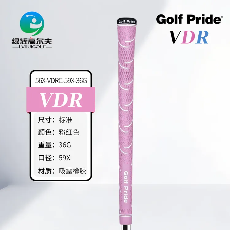 GOLFPRIDE高尔夫女士球杆握把 VDR 轻量版橡胶防滑吸震golf握把