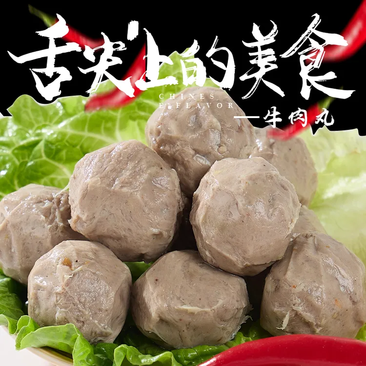 潮汕牛肉丸正宗手打牛筋丸潮州特产撒尿火锅食材丸子新鲜手工优质