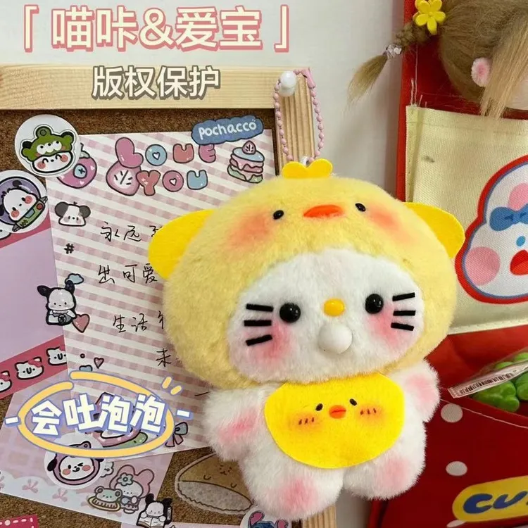 【爱宝&喵咔】小鸡猫吱吱叫diy玩偶钥匙扣材料包手工便携书背包挂件
