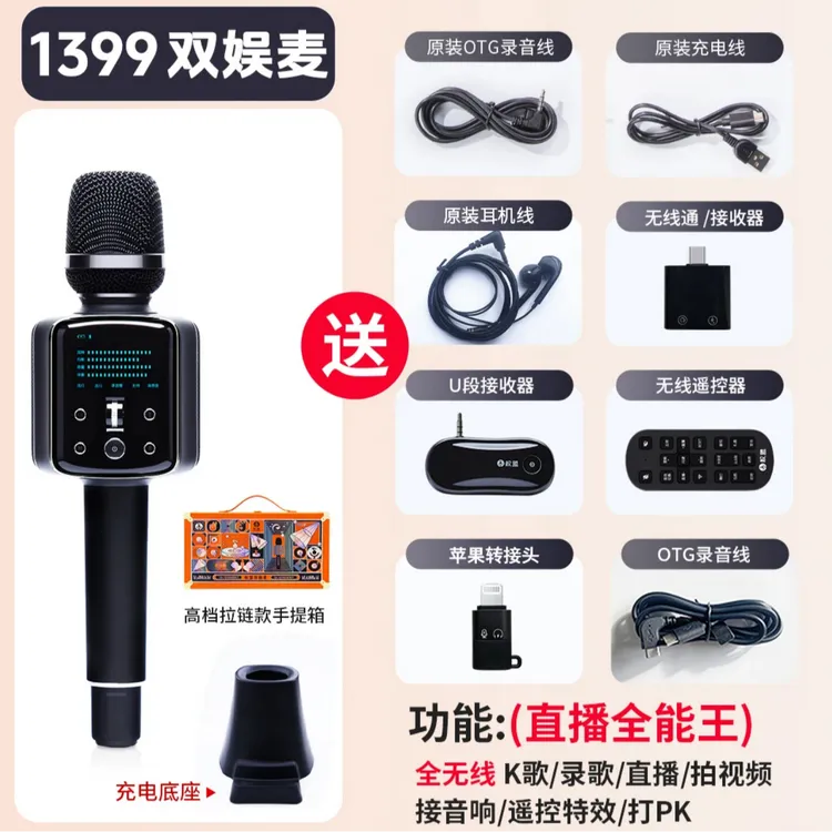 权盟双娱麦U段无线通双接收器 直播特效遥控器 蓝牙麦克风k歌神器