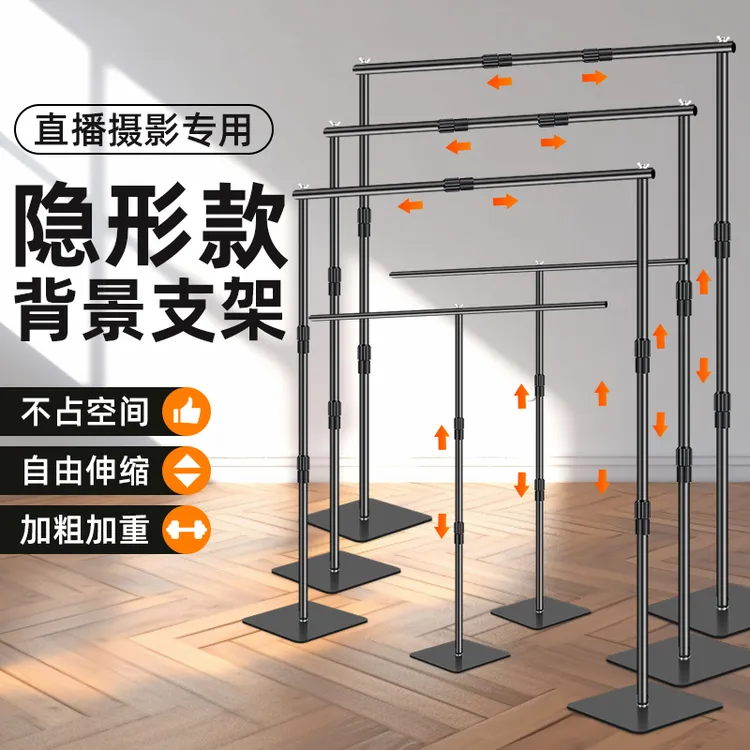 纪曼图隐形幕布支架背景支架背景布支架幕布支架背景支架幕布框架