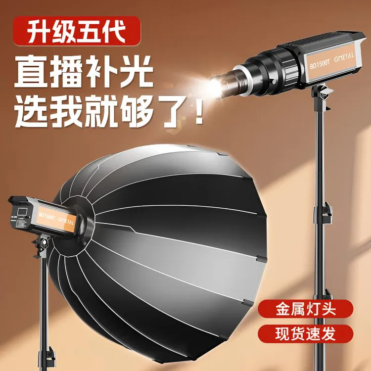 纪曼图直播补光灯COB灯珠深抛灯150直播补光灯常亮灯直播间摄影灯