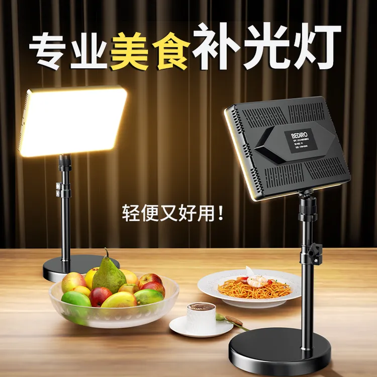 纪曼图美食美颜灯补光灯平板灯直播间腿灯补光灯专业直播短