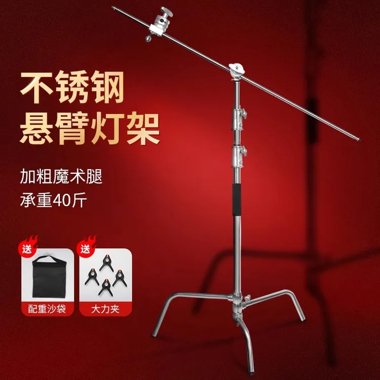纪曼图专业摄影灯架魔术腿灯架不锈钢三脚架柔光纸横杆支架摄影棚