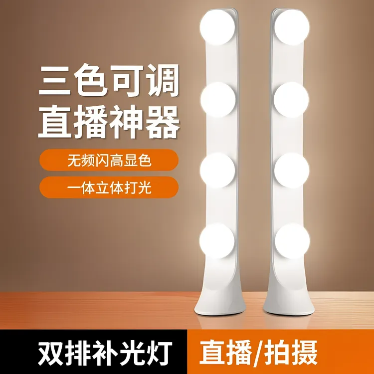 纪曼图桌面补光灯双排灯美颜灯直播间专用灯三色高亮款美颜柔光灯