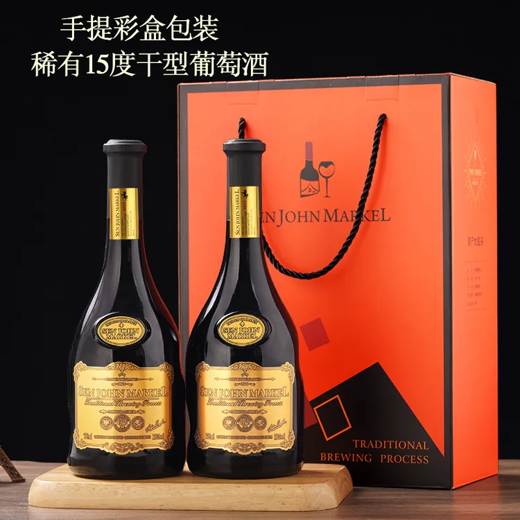 彩盒装15度红酒750ml*2支聚餐送礼干红葡萄酒礼盒装