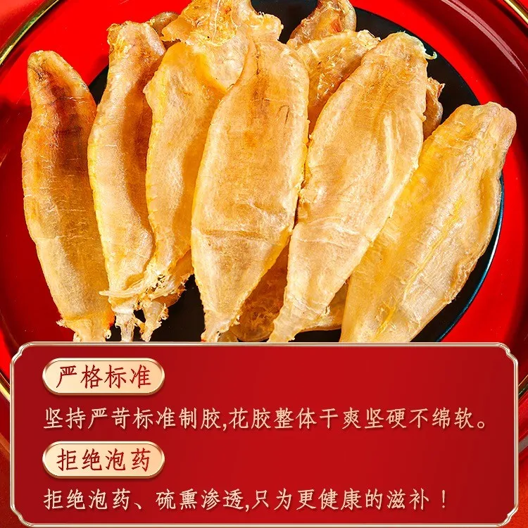 北海鳘鱼胶孕妇月子营养滋补胶质软糯渔民晒干产后气血