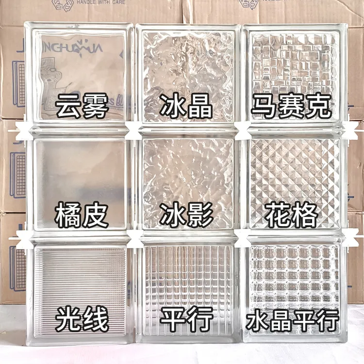 超白款空心玻璃砖隔断墙家用透明方形卧室卫生间玄关背景墙水晶砖